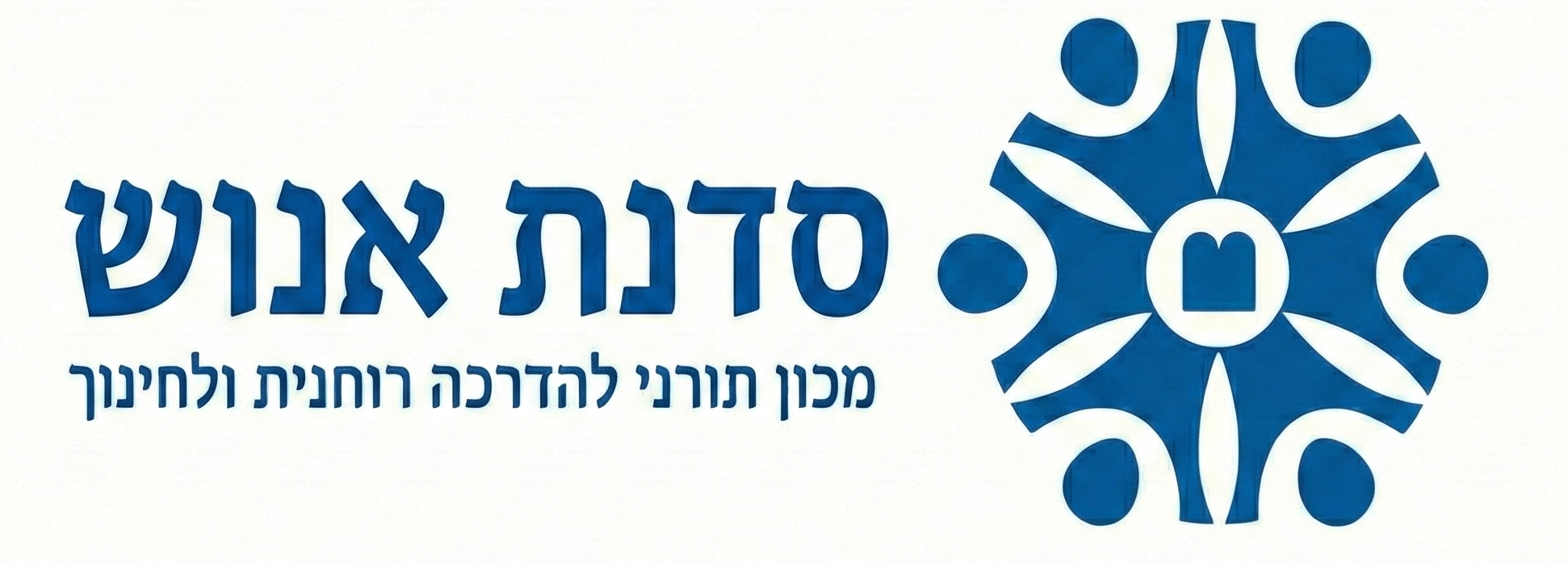 לוגו סדנת אנוש