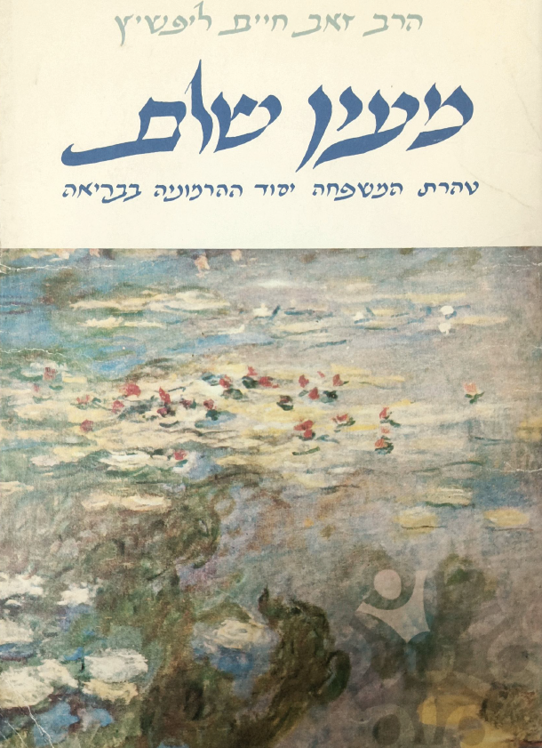 החוברת